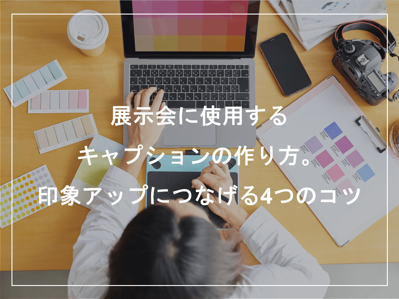 キャプションの意味 – BEHIND THE GALLERY