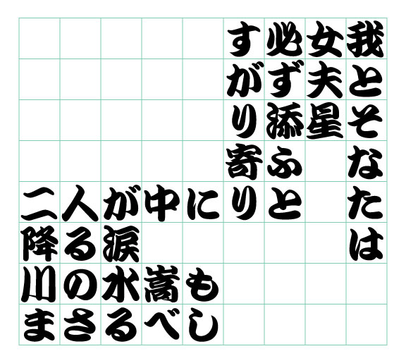 フォント デザインフォントとは何か？UD勘亭流、翠流ゆゆポップ、花園明朝、ふい字、あずきフォント、筑紫明朝、フォークの違いや与える印象まとめ -フォトーン Photooneふぉとーん