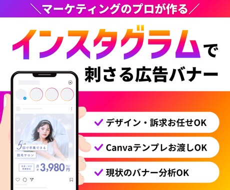 インスタ広告instagram広告webバナーデザインインスタ広告集めましたバナーdesign広告クリエイティブデザインウェブウェブデザインsocialmediaWEBデザイン勉強中