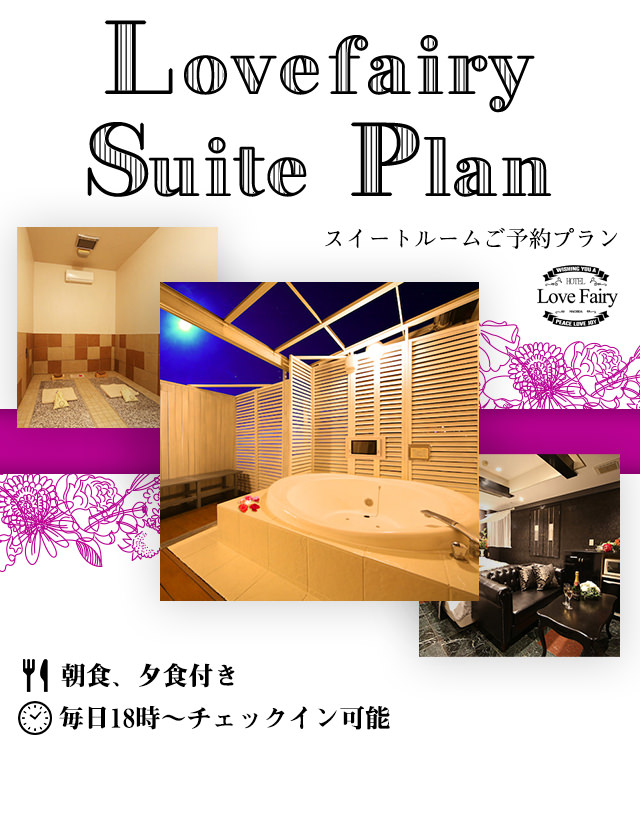 HOTEL ATLANTIS ホテルアトランティス 町田店