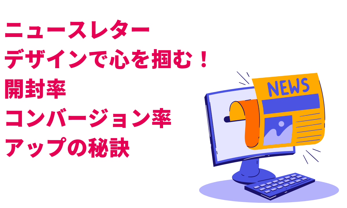 Wordを使ったニュースレターのデザインフォーマット 4種類 の作成 原稿あり の副業・在宅・フリーランスの仕事パワーポイント・スライドデザイン の求人・案件なら ランサーズ