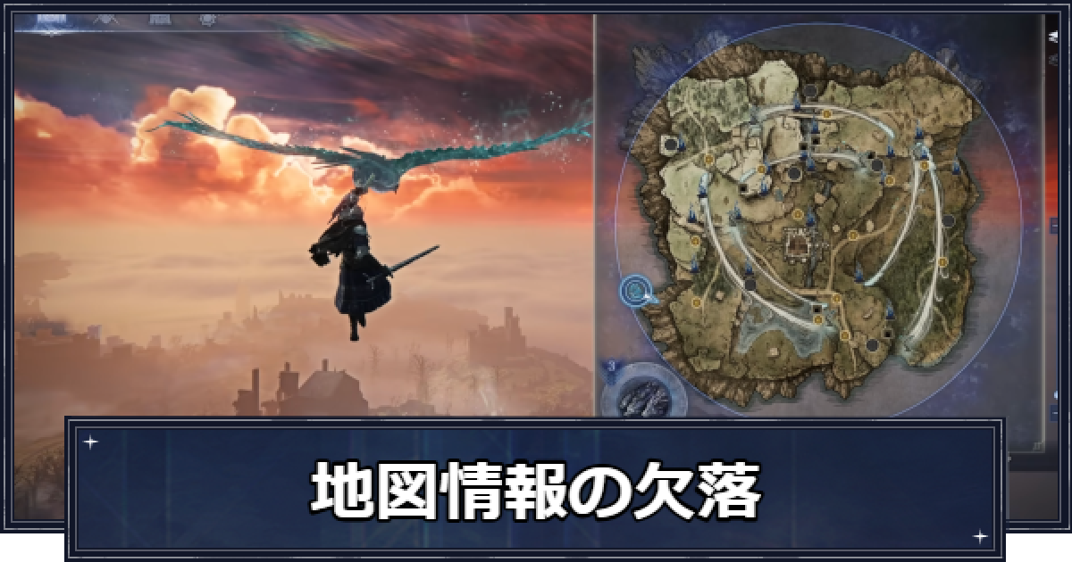 ナイトレイン マップとアイテムのピンの打ち方 エルデンリングナイトレイン ゲームエイト