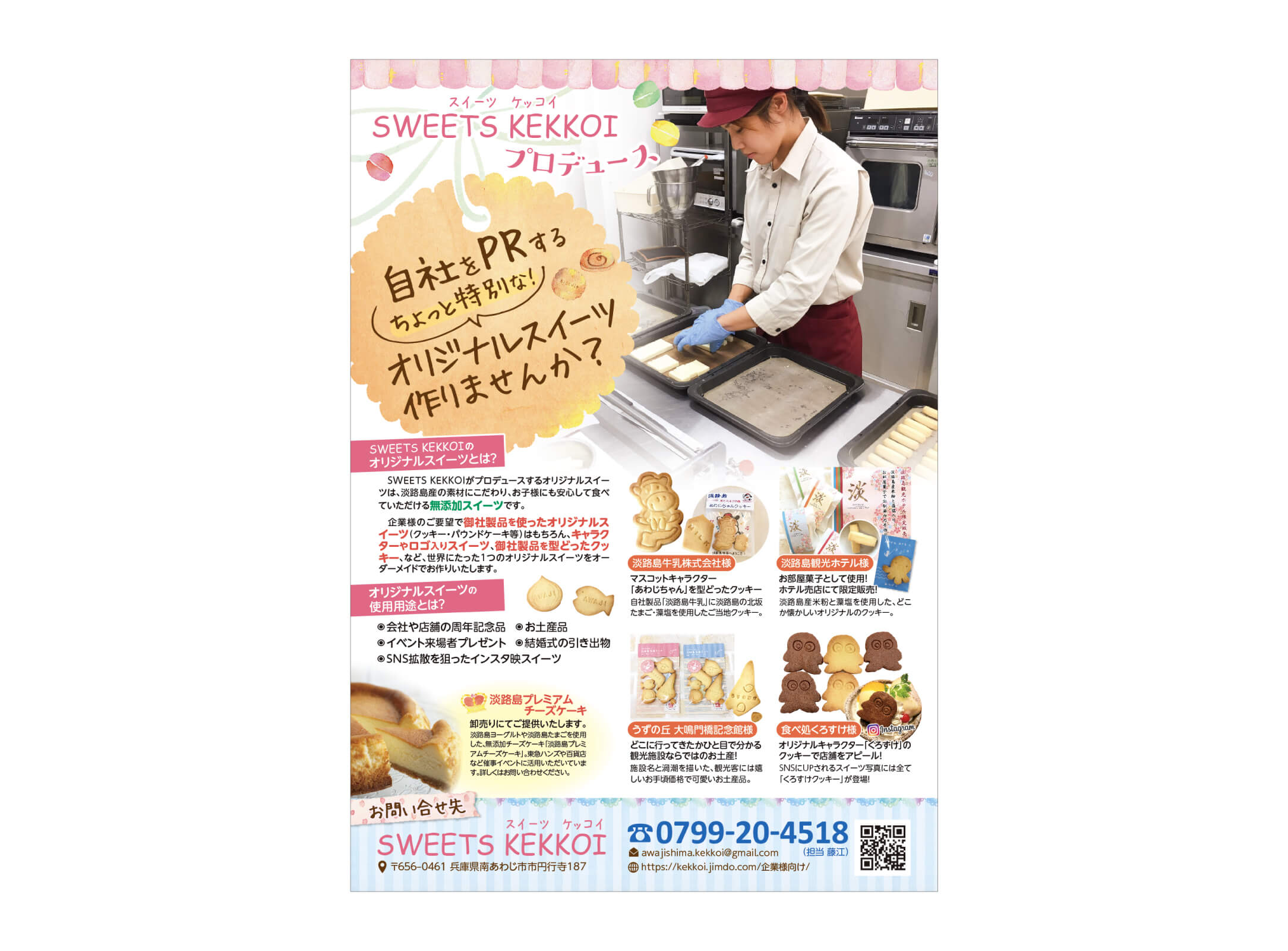 ひなまつりスイーツフェアの無料チラシテンプレート 12350 - デザインAC