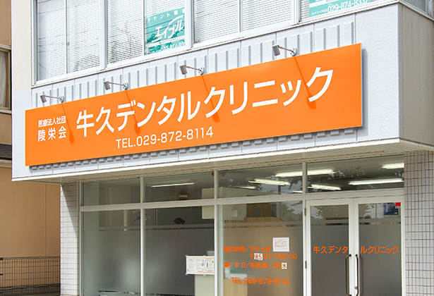 ひたち野うしく駅（茨城県牛久市）周辺の有料老人ホーム・介護施設一覧｜マピオン電話帳