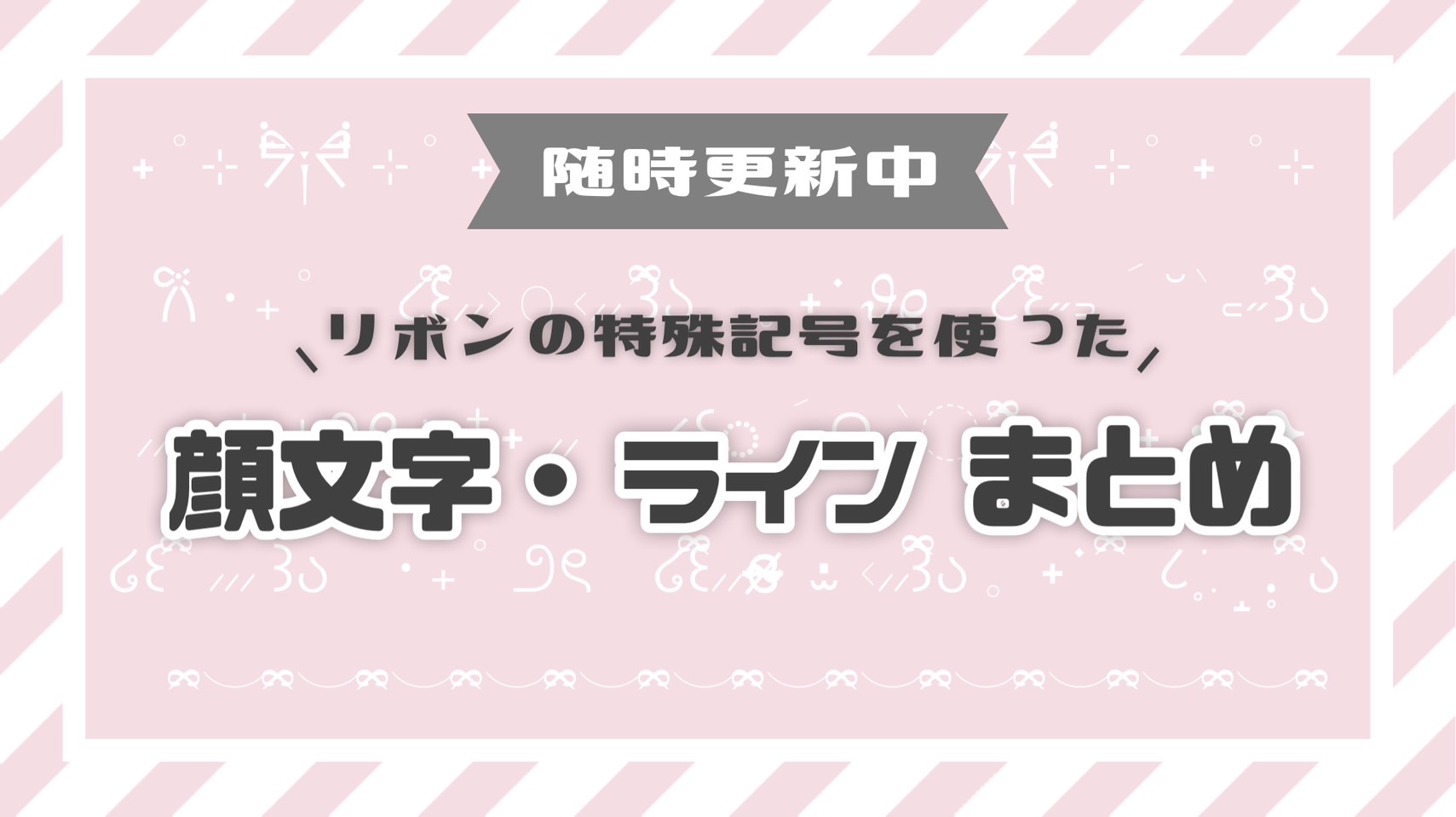 ちょっとの工夫で文字をかわいくしよう！ おしゃれな 飾り文字 の書き方TOMBOW FUN ART STUDIO トンボ鉛筆