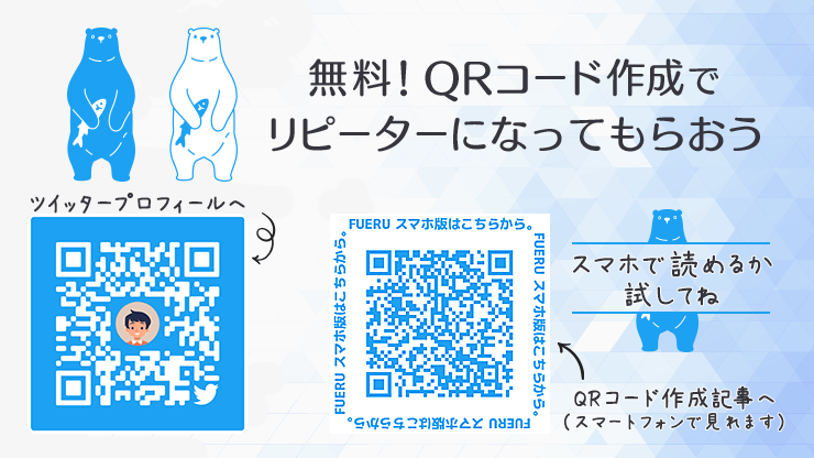 おしゃれなQRコードを含むデザイン - トマシープが学ぶ