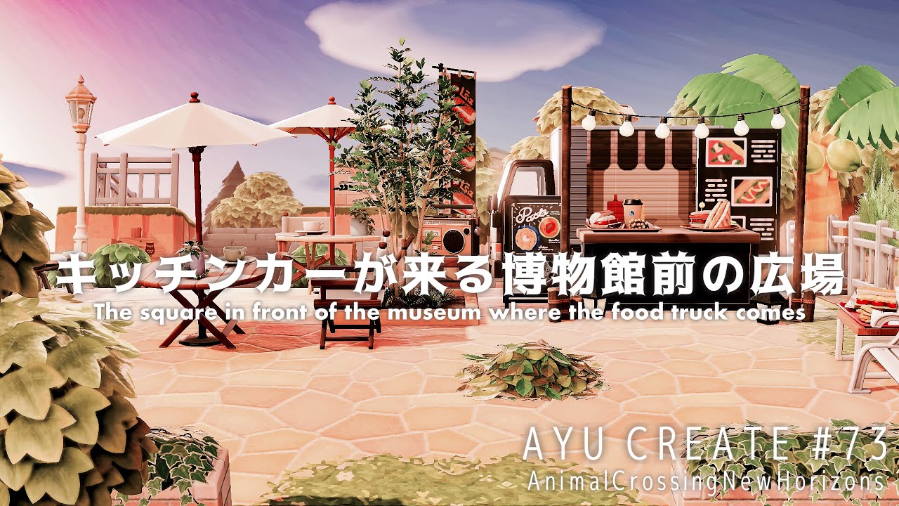 マイデザ トラックをキッチンカーっぽくするハム山ち〜ず