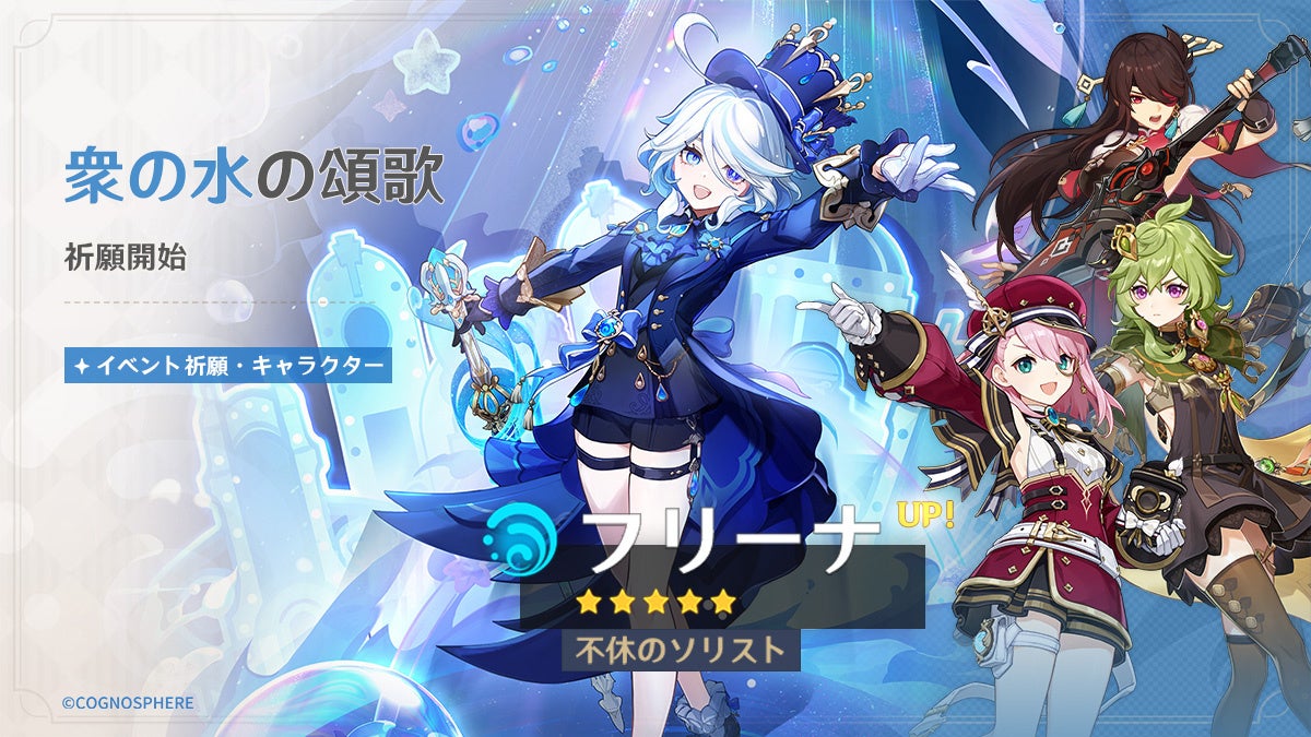 アプリアイコンline配布 原神 フリーナTikTok