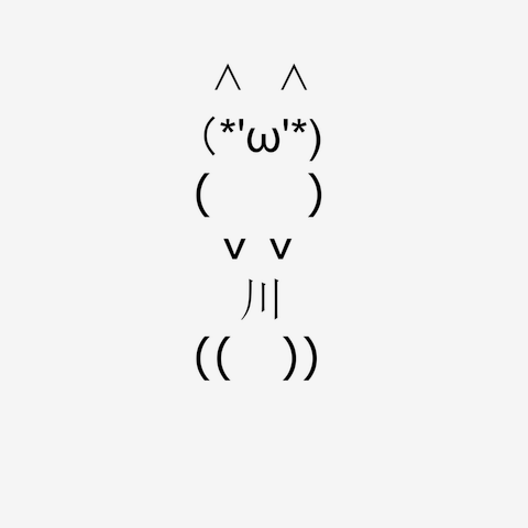 顔文字 きょとんとした顔「😶」の入力方法e文字