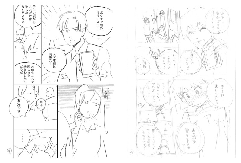 ネームの描き方完全攻略！漫画の描き方の基本ストーリーメーカ