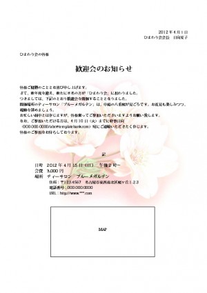 おしゃれな招待状を作成・印刷！かわいい案内状やインビテーションカードを作れるAI搭載の無料アプリCanva キャンバ