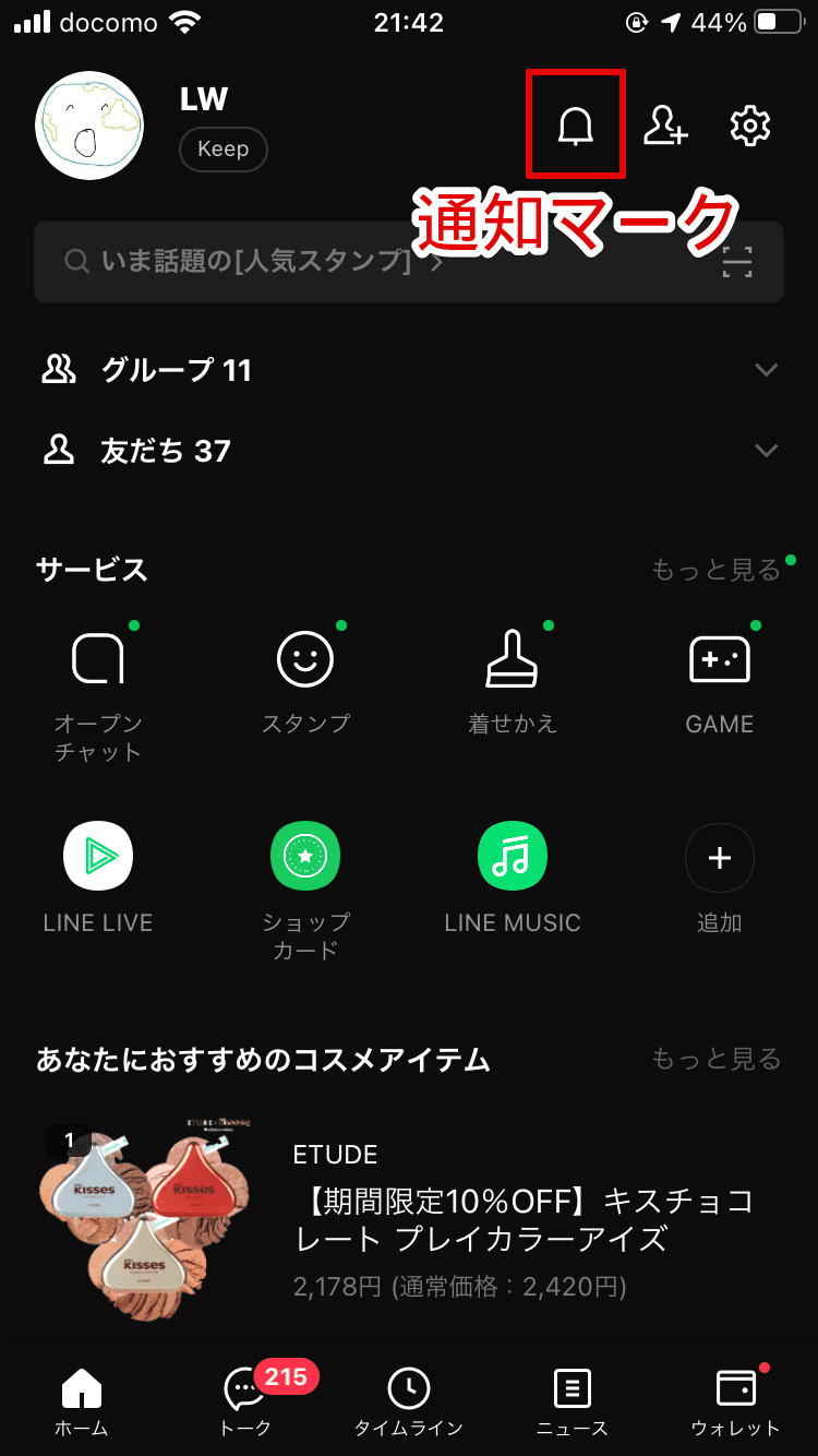 LINEをアップデートしたら、プロフィール画像のない人の色が緑、青、- Yahoo!知恵袋