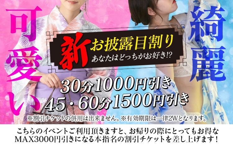 山口のおすすめピンサロ・人気ランキングBEST3！【2024年最新】 | Onenight-Story[ワンナイトストーリー]