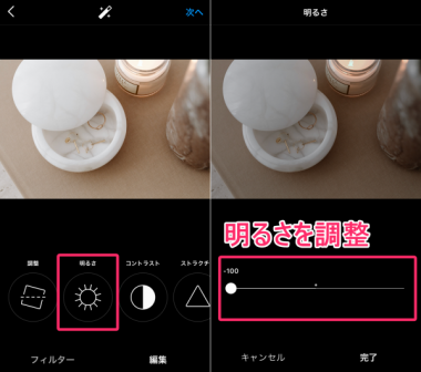 Instagramの”画面が暗くなる!?” 原因と対処法を解説SNS-NOW