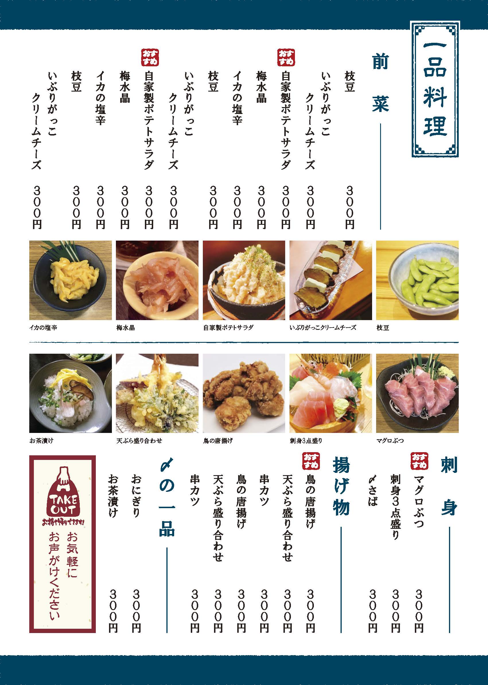 懐石料理 和食コース料理のメニュー表のデザインテンプレート・Word無料のビジネス書式テンプレート