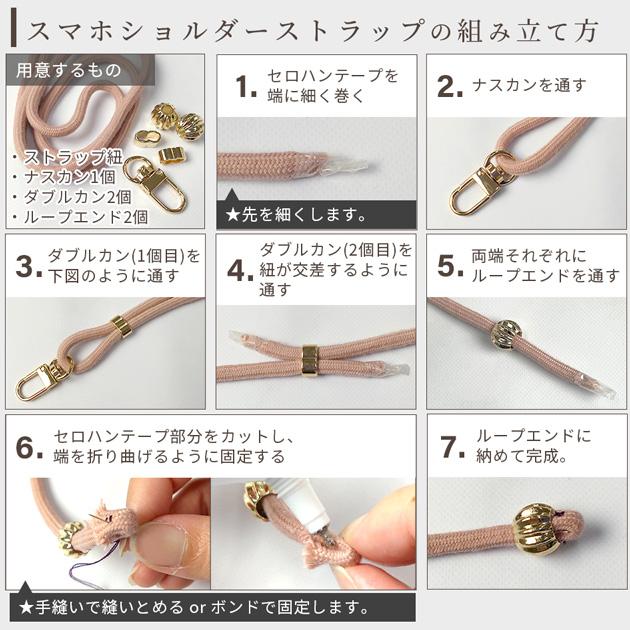 スマホストラップパーツセット DSP-153・154手芸センタードリーム公式通販サイト