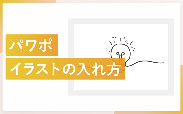 賢くなったパワポAI、手書き文字や図を既定フォーマットに自動変換 - PC Watch