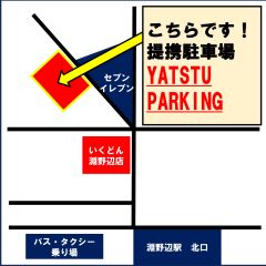 神奈川中央交通「淵野辺駅北口」バス停留所／ホームメイト