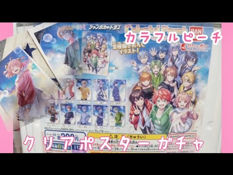 カラフルピーチクリアポスター2公式TikTok