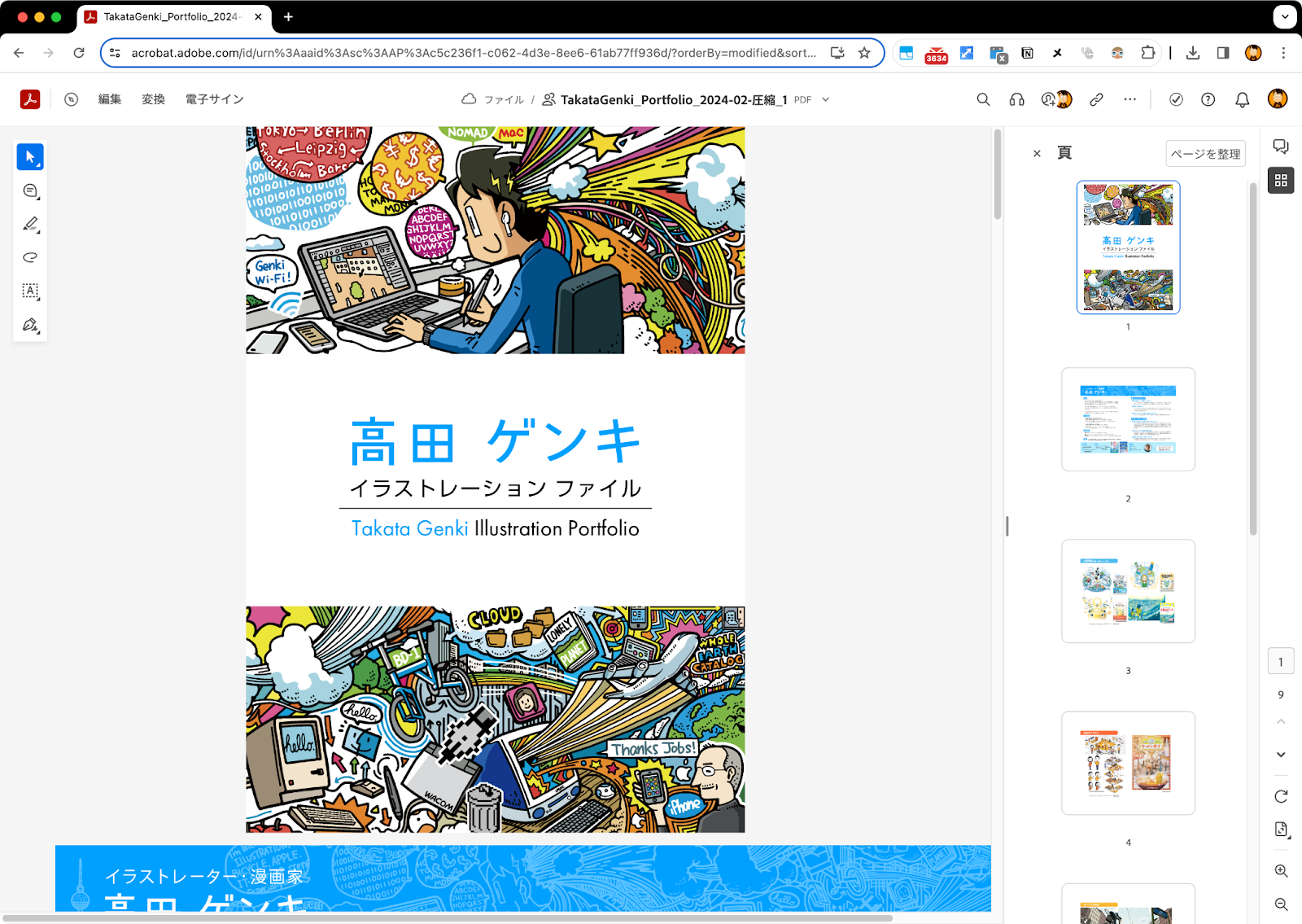 Illustrator 高品質なポートフォリオテンプレート30選 商用利用可能S.Design.Labo