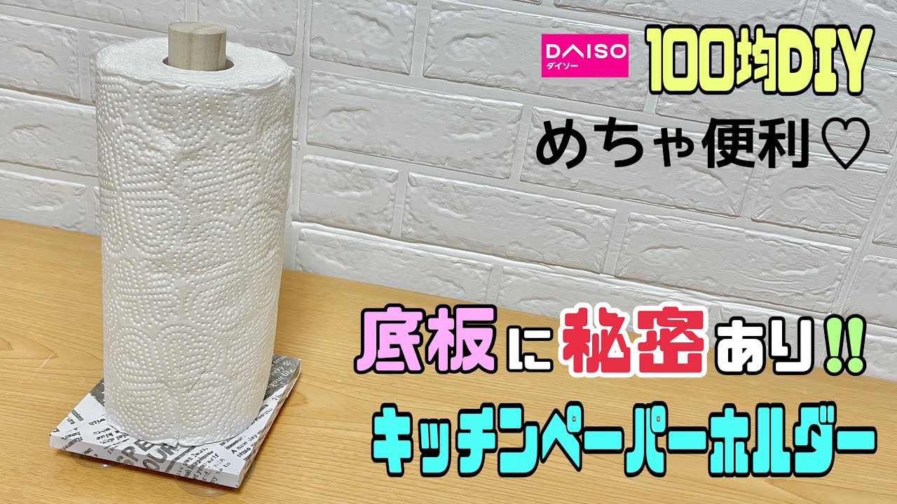 組み立てるだけ！ 鉄の配管で「トイレットペーパーホルダー」をDIYしてみたROOMIE ルーミー