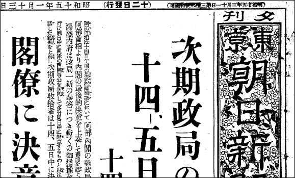 西の漢字はどっち？旧字体の出し方 パソコン：拡大：ルか真っ直ぐか も解説！ウルトラフリーダム