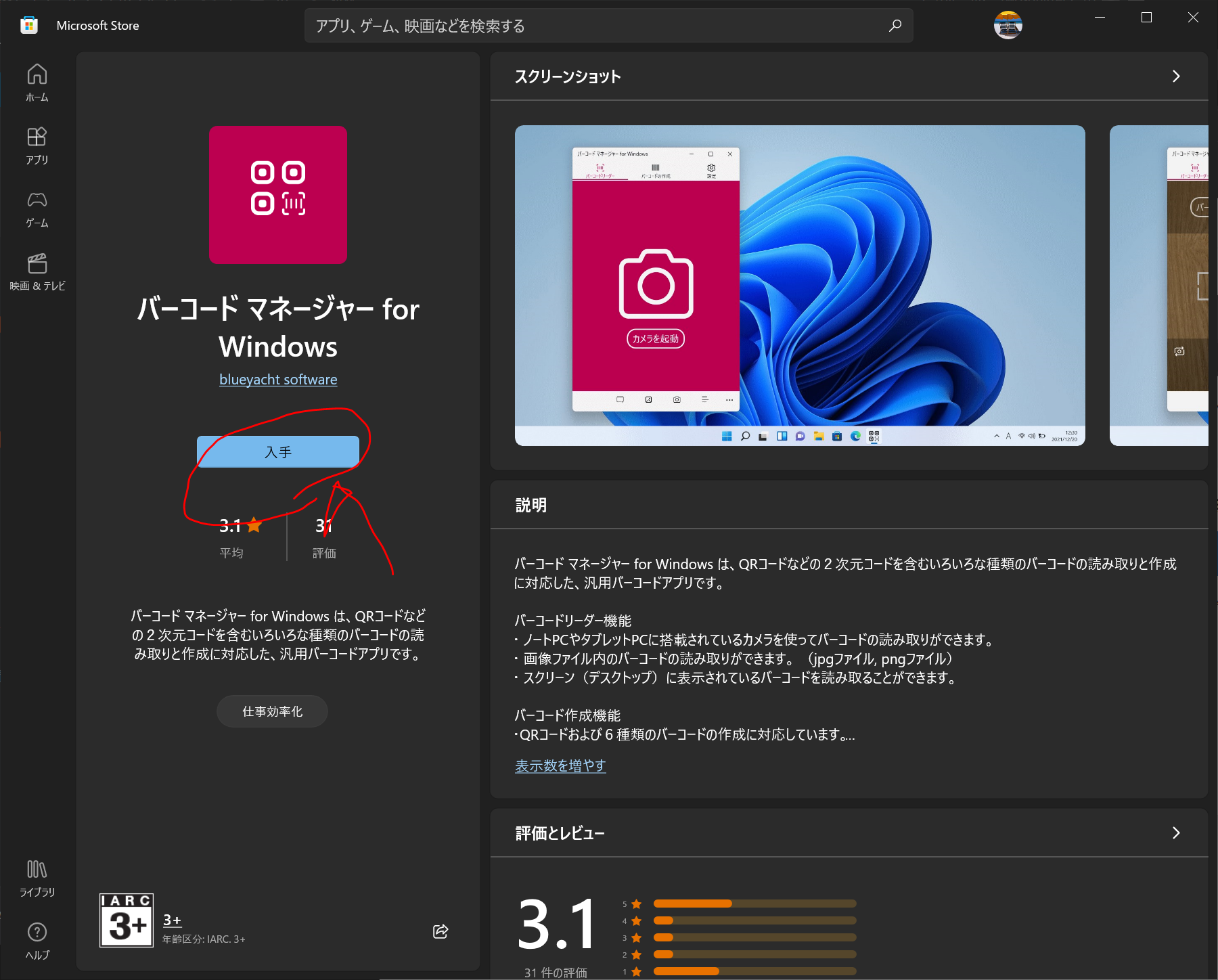 バーコードソフトローラン株式会社オンラインショップ