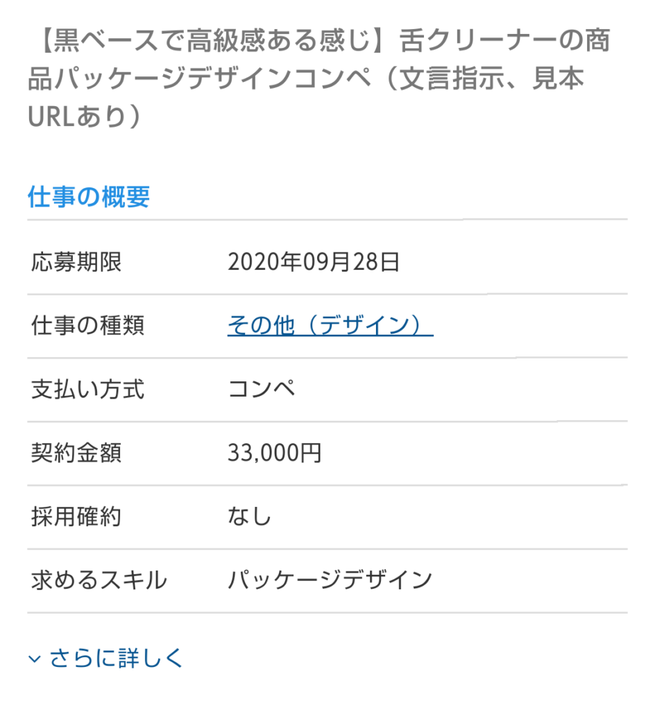 難しい？ クラウドワークスでロゴ作成を依頼する方法は？相場や注意点を徹底解説！クラウドソーシングのやさしい教科書