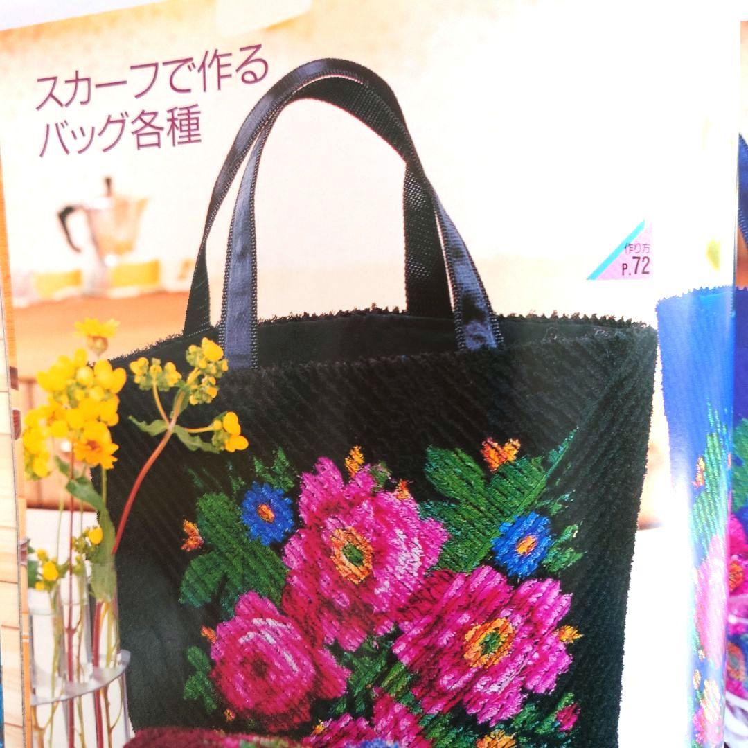 594♪スラッシュキルトバッグ 全45点すべい作り方付 パッチワーク通信社 - メルカリ