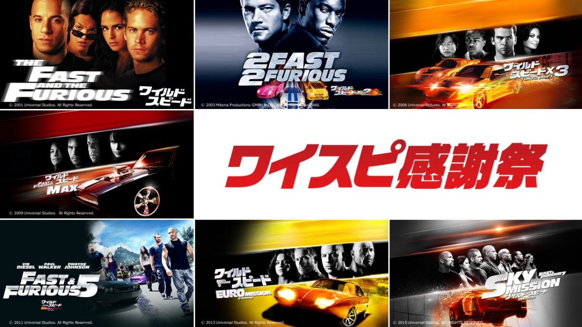 ワイルド・スピード』 ステッカー vol.2 C ラムネラボ在庫切れ