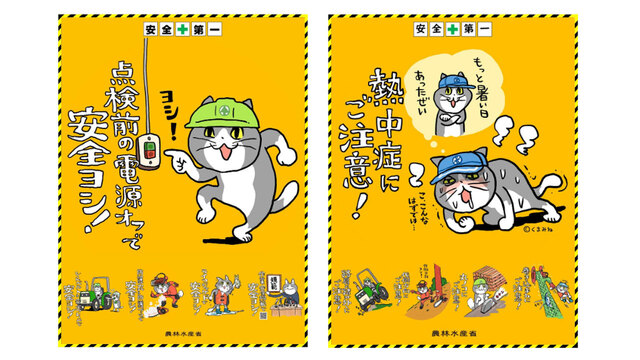 ヨシ！ ？ 新潟県が「仕事猫」交通安全マグネットステッカーを200名にプレゼントローカルニュース新潟の街ニュース＆ローカル情報 KomachiWeb こまちウェブ