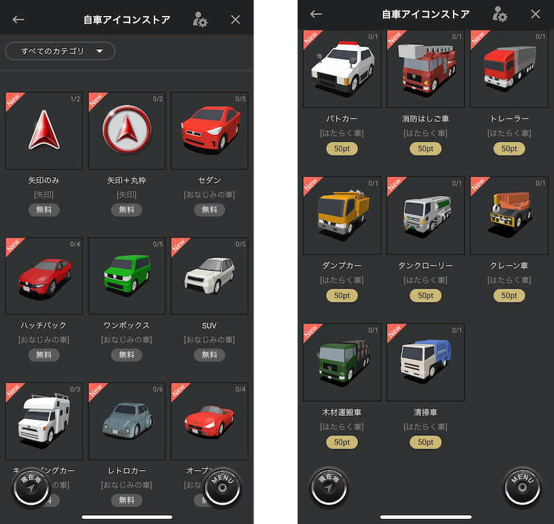 地図記号 ヘルプゼンリン地図ナビ