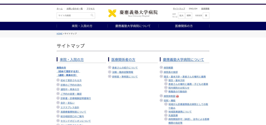 サイトマップの作り方！デザイナーのアレンジ技5選株式会社LIG
