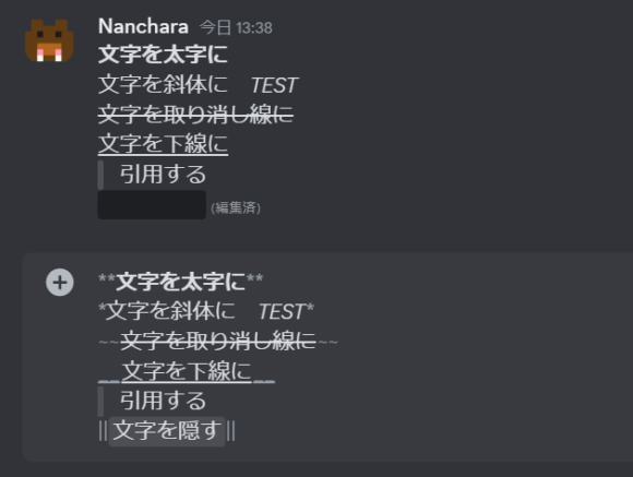 超わかりやすい Discordマークダウン 文字装飾2025 06 18時点丨ブックマーク推奨 丨サーバーオーナー必見きゃぬの記憶