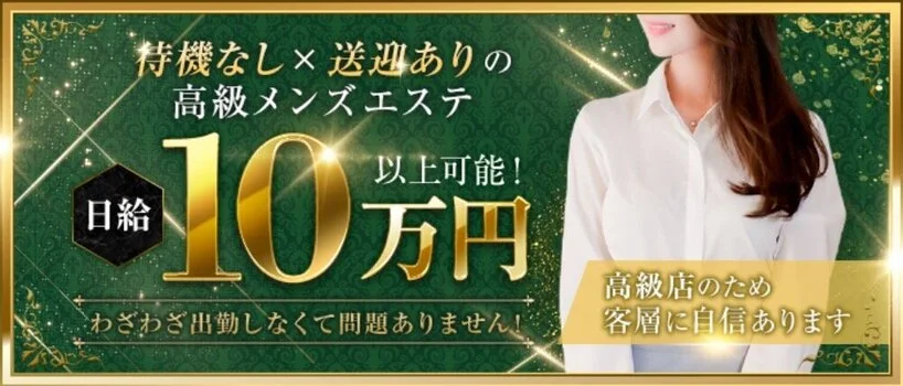 最新版】愛知県緑区（名古屋市）のおすすめメンズエステ！口コミ評価と人気ランキング｜メンズエステマニアックス