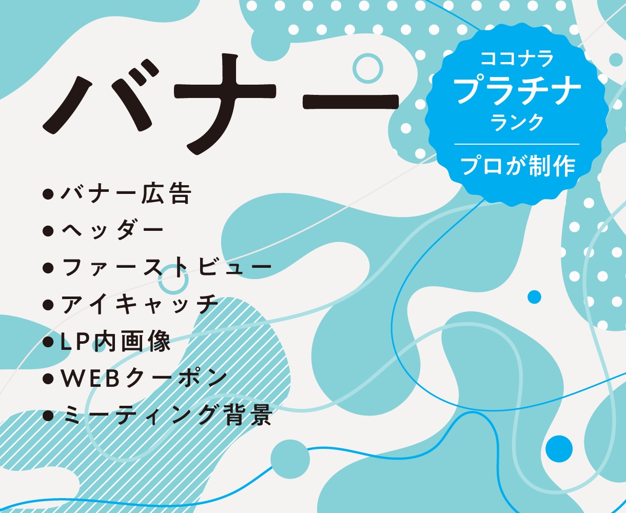 Canvaでバナー作成-1『簡単！ほぼ文字だけバナー』