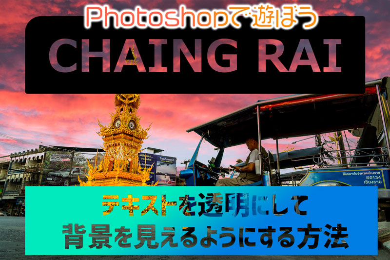 無料 画像の文字だけを切り抜くアプリ！やり方も紹介 iPhone・Android対応