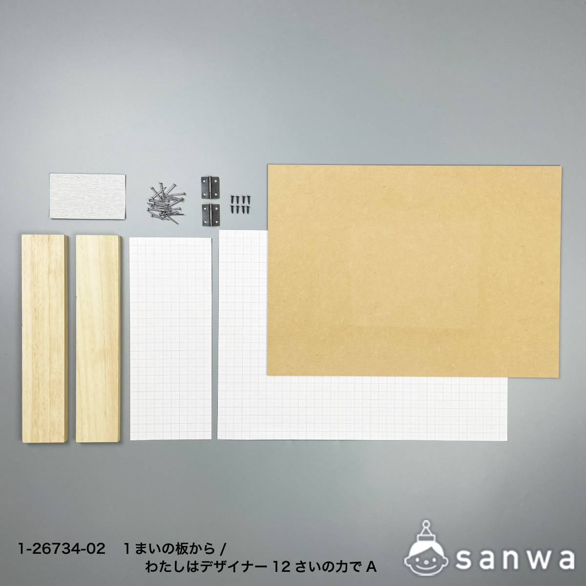私はデザイナー12才の力でPB1まいの板から教材株式会社東栄社