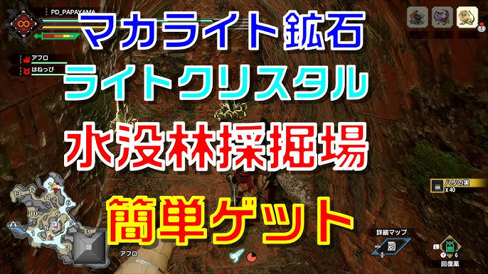モンハンライズ マカライト鉱石の入手場所と集め方 サンブレイク- ゲームウィズ