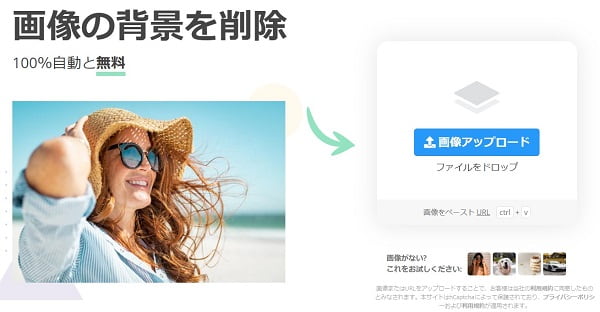 背景透過: 背景消す - 背景 消す: 背景を消すアプリ - Google Play のアプリ