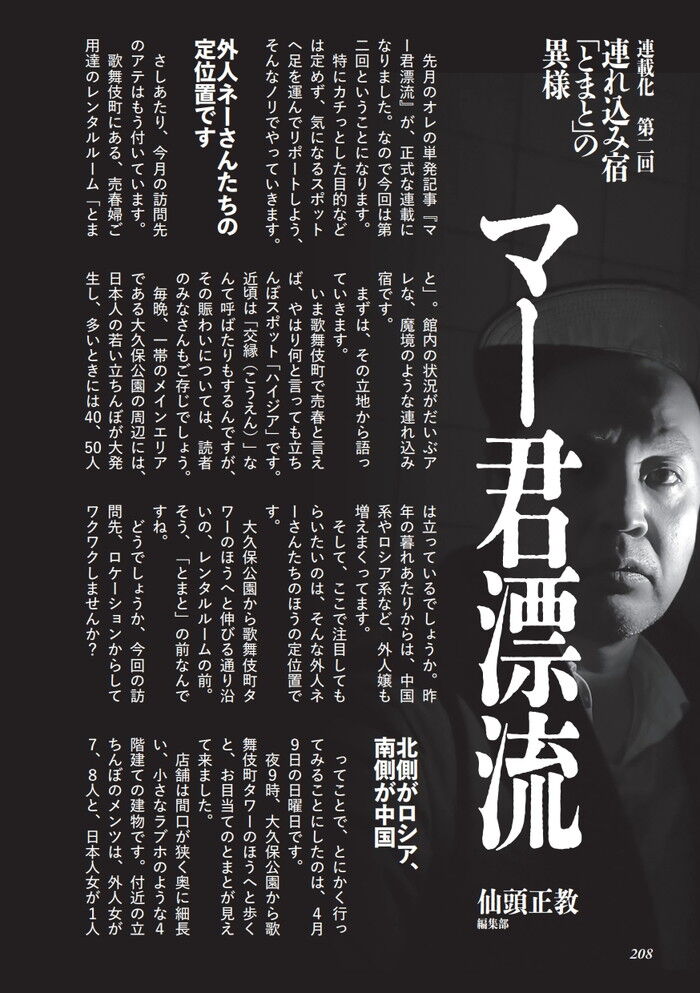 初めてのレンタルルームで彼とセックスして分かった詳細レポ@神田 | セックスレスをやめてみた ～W不倫のススメ～