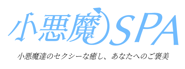 静岡メンズエステ『Sweet〜crea〜スウィートクレア』| トップページ