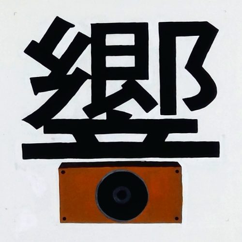 切文字 レタリングシール80mm幅広 白 Qriwi リウィPay ID