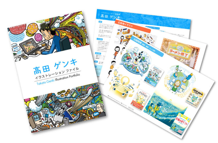 ポートフォリオ表紙イラストSKIMA スキマ