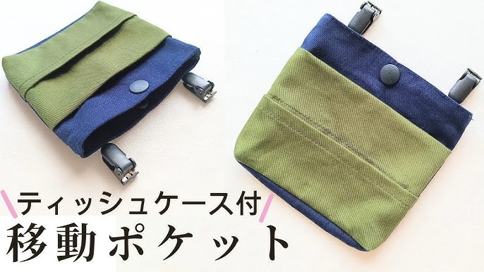 little by little ・:移動ポケット２パターンあります☆彡