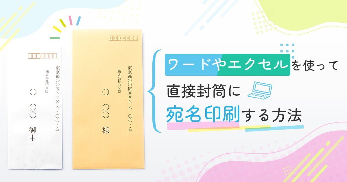 紙と透明クリア フィルム 封筒