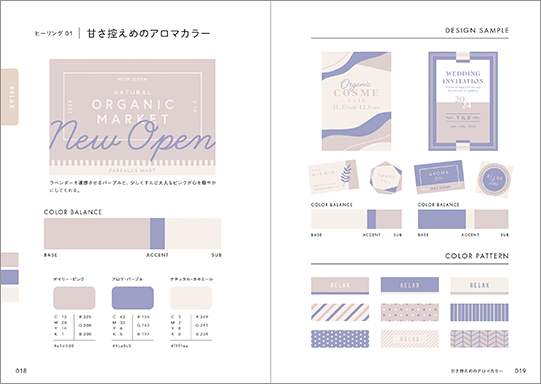 配色パターン見本40選：ベストな色の組み合わせ確認ツール