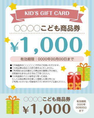 ギフト券イラスト無料イラスト・フリー素材なら「イラストAC」