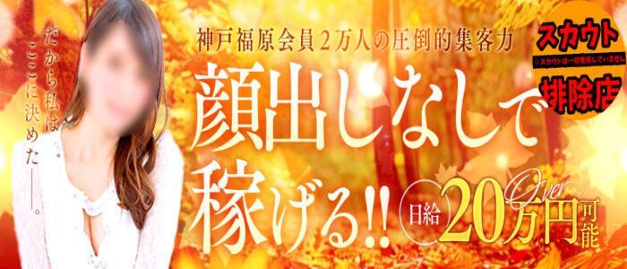 体験談】福原のソープ「グッド」はNS/NN可？口コミや料金・おすすめ嬢を公開 | Mr.Jのエンタメブログ