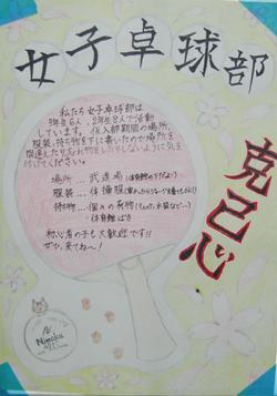 存在しない部活、帰宅部。その傑作勧誘ポスター15点 – grapeグレイプ